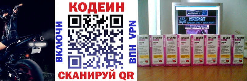 Codein напиток Lean (лин)  что такое   ссылка на мегу рабочий сайт  Александровск 