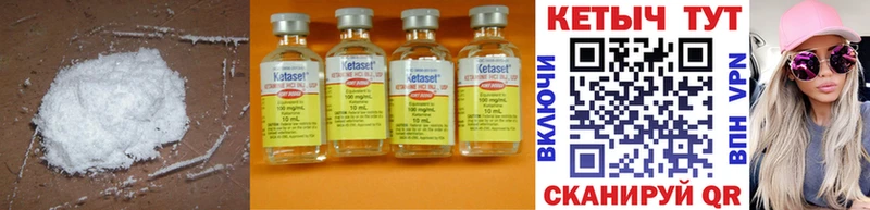 КЕТАМИН ketamine  дарнет шоп  Александровск 